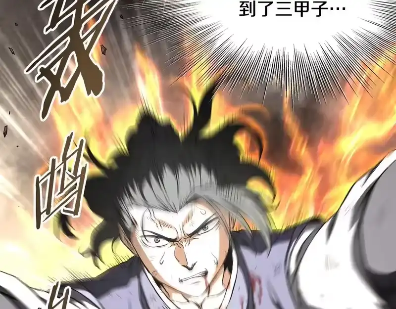 登录武林系统_h 第240话 老子气死你 第82页