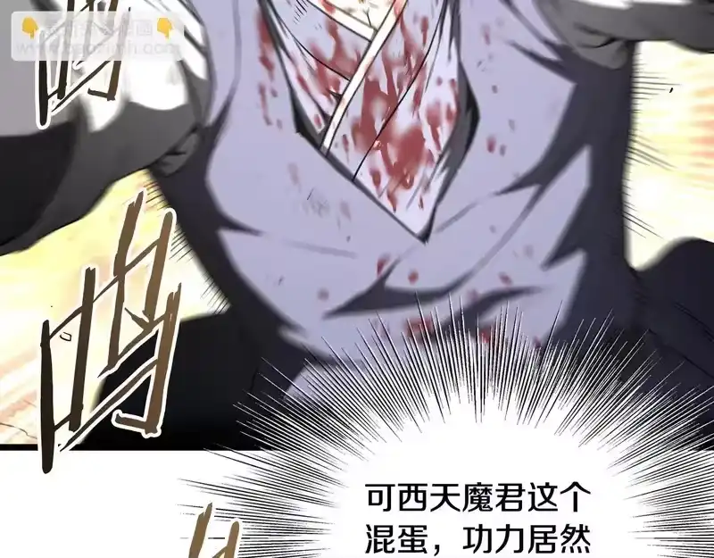 登录武林系统_h 第240话 老子气死你 第83页