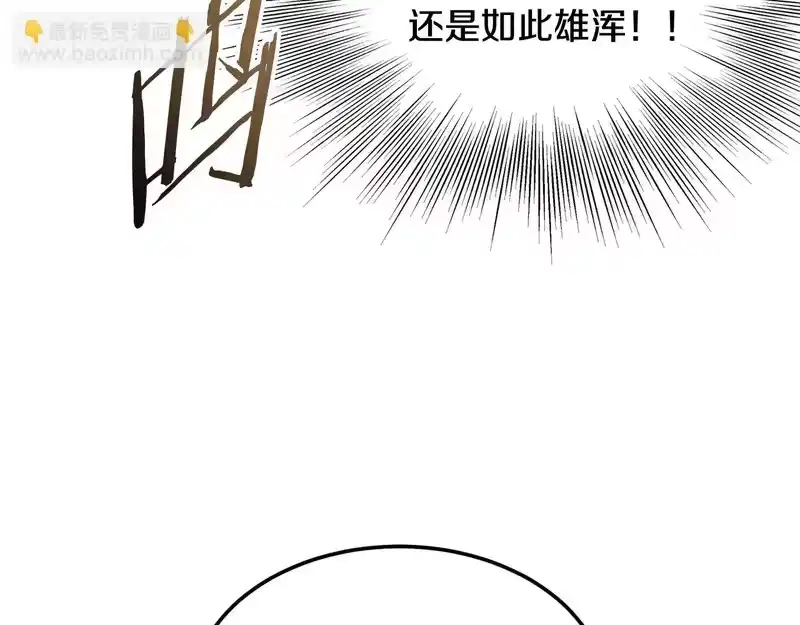 登录武林系统_h 第240话 老子气死你 第84页