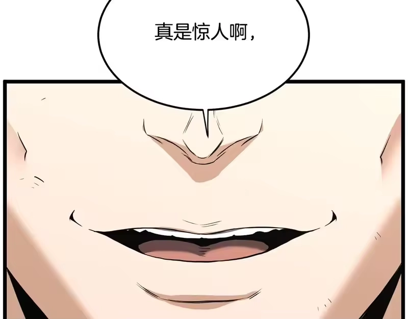 登录武林系统_h 第240话 老子气死你 第85页