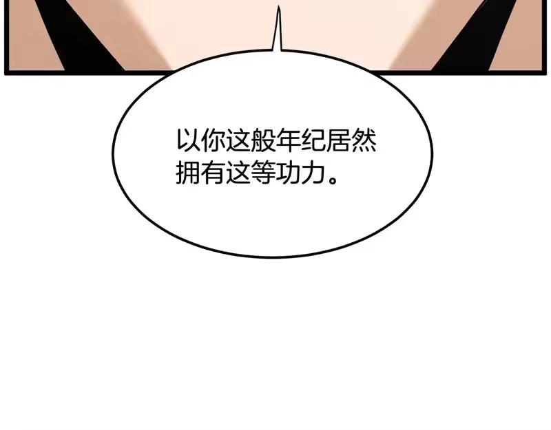 登录武林系统_h 第240话 老子气死你 第86页