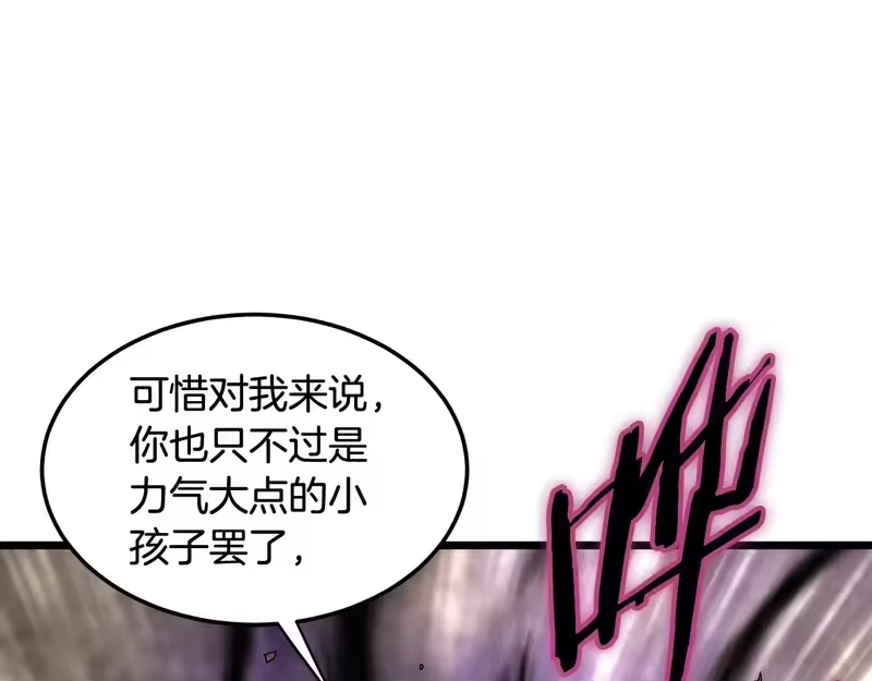 登录武林系统_h 第240话 老子气死你 第87页