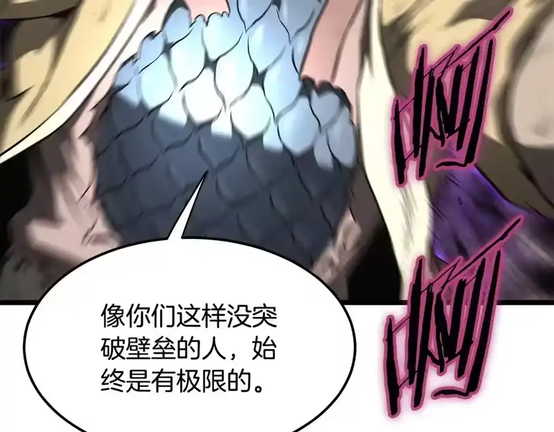 登录武林系统_h 第240话 老子气死你 第89页