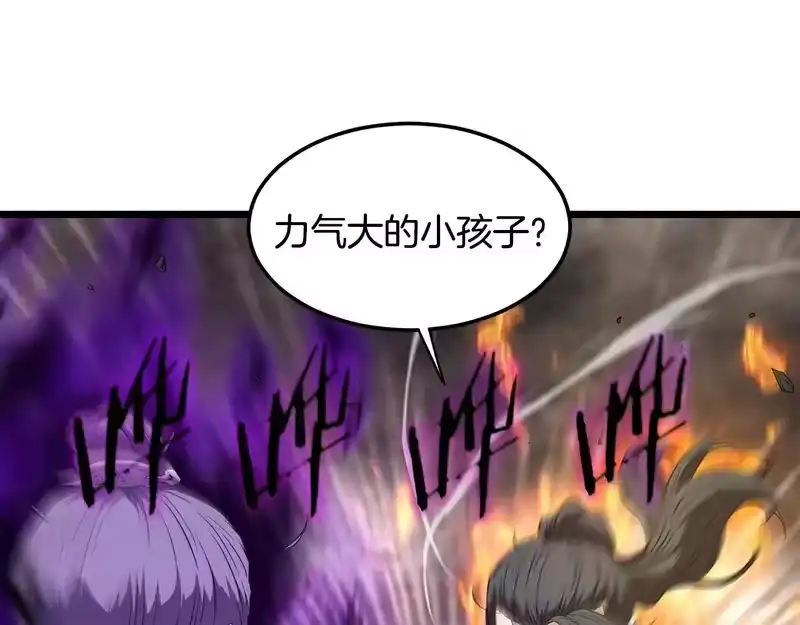 登录武林系统_h 第240话 老子气死你 第91页