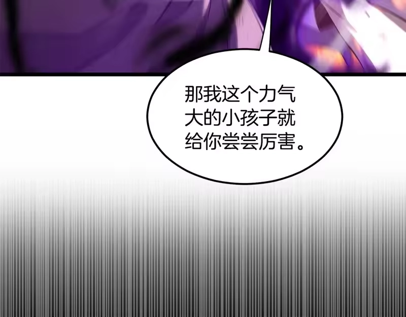 登录武林系统_h 第240话 老子气死你 第93页