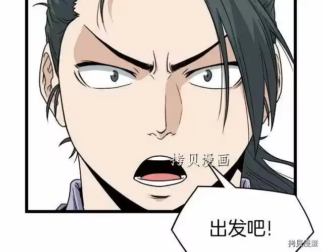 登录武林系统_h 第22话 第100页
