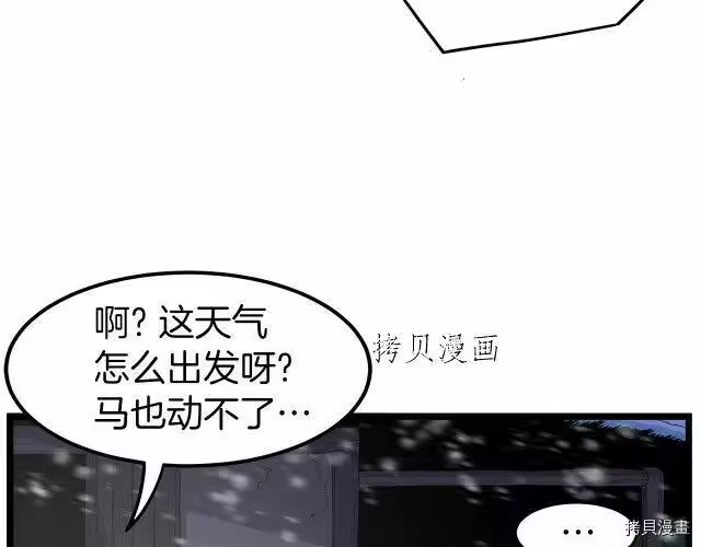 登录武林系统_h 第22话 第101页