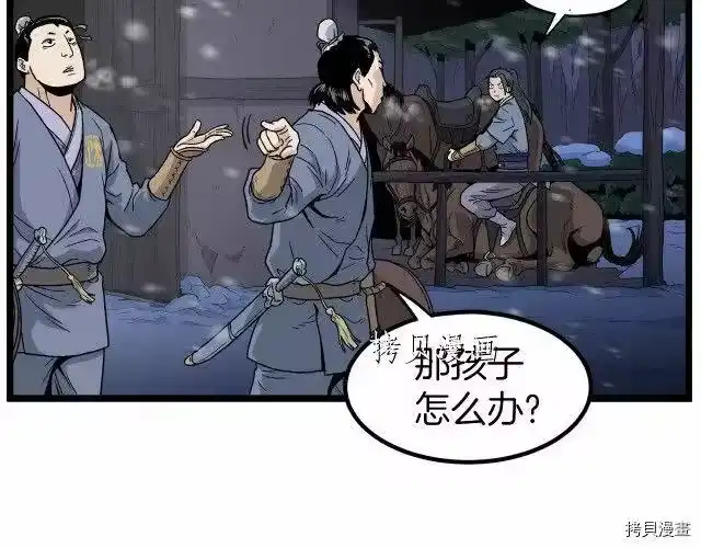 登录武林系统_h 第22话 第102页