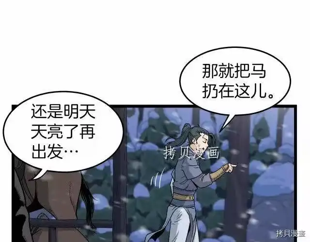 登录武林系统_h 第22话 第104页