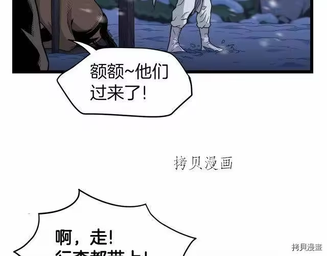 登录武林系统_h 第22话 第105页