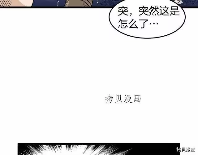 登录武林系统_h 第22话 第107页