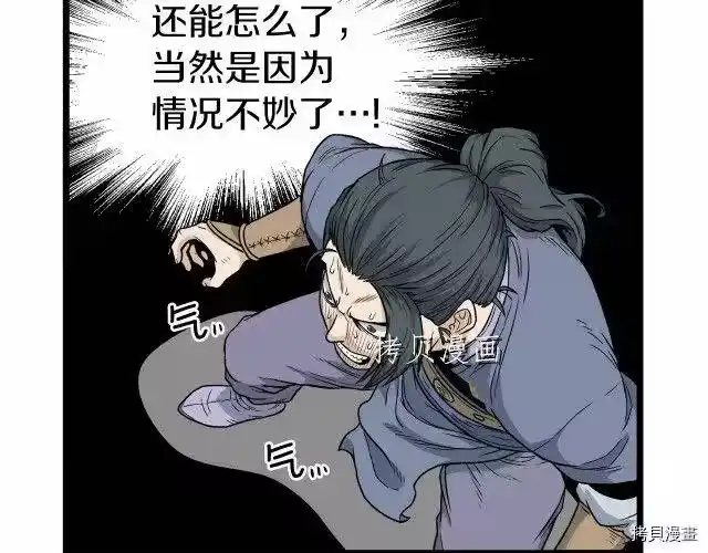 登录武林系统_h 第22话 第108页