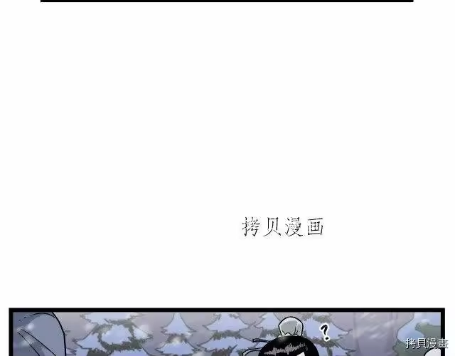 登录武林系统_h 第22话 第109页