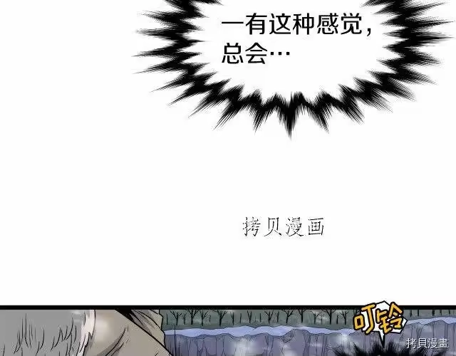 登录武林系统_h 第22话 第111页