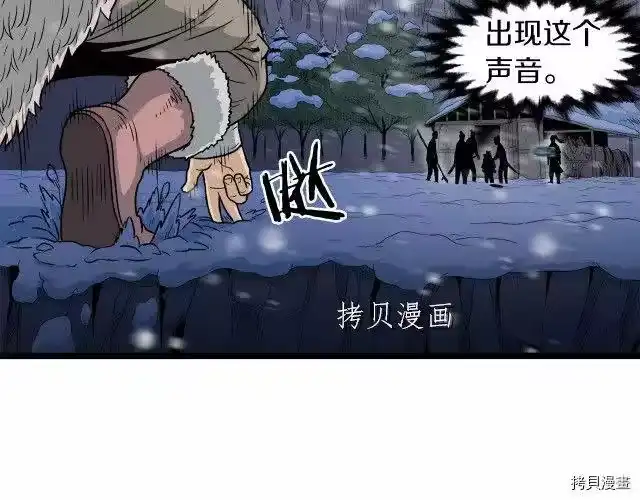 登录武林系统_h 第22话 第112页