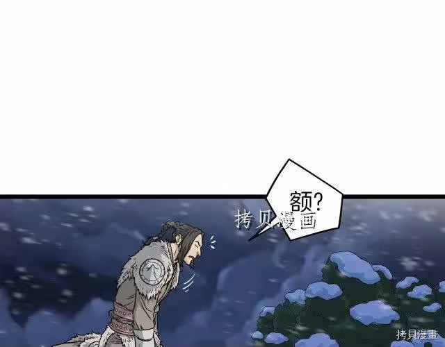 登录武林系统_h 第22话 第113页