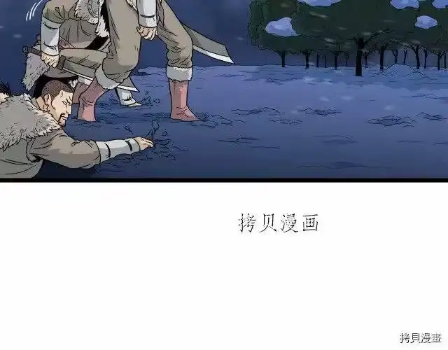 登录武林系统_h 第22话 第114页