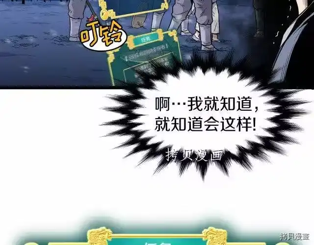 登录武林系统_h 第22话 第116页