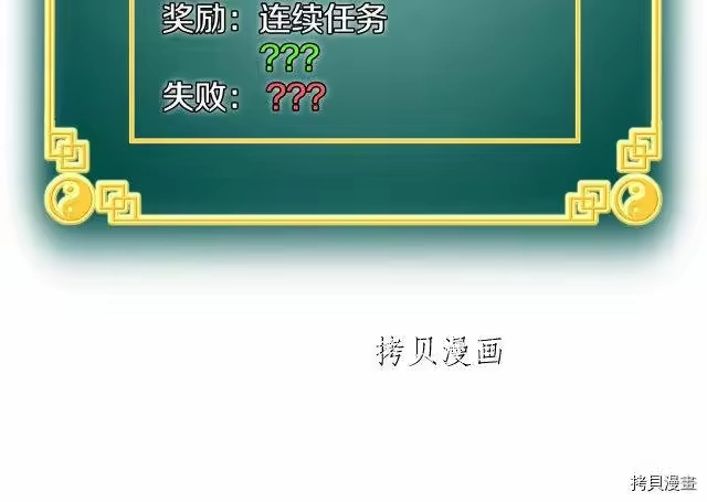登录武林系统_h 第22话 第118页