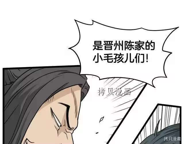 登录武林系统_h 第22话 第119页