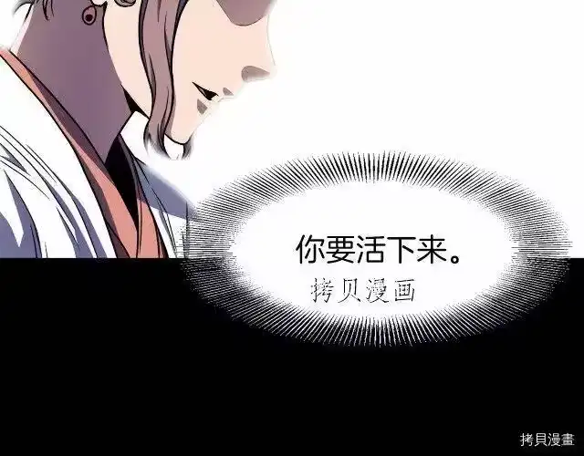 登录武林系统_h 第22话 第12页