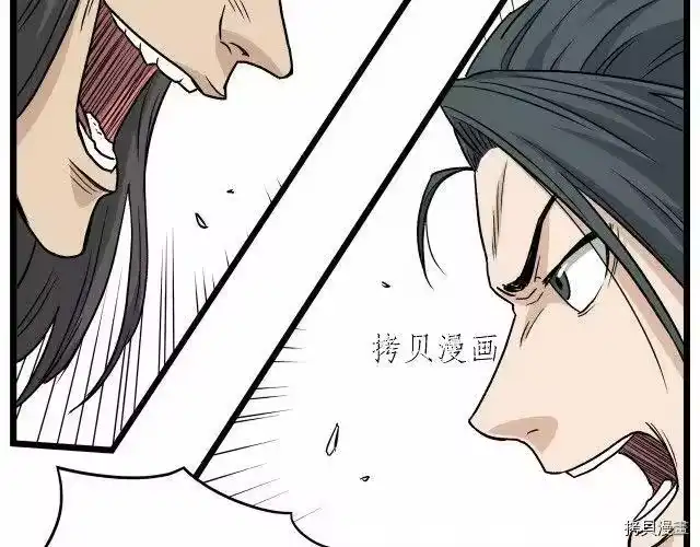 登录武林系统_h 第22话 第120页