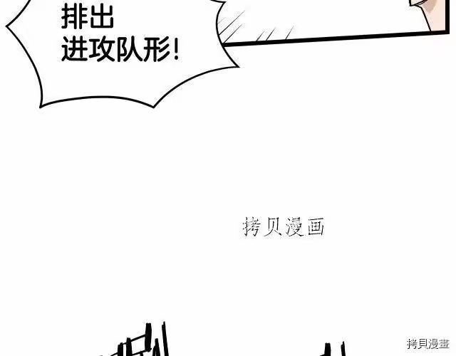 登录武林系统_h 第22话 第121页