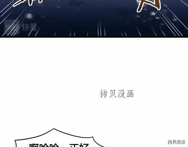 登录武林系统_h 第22话 第123页