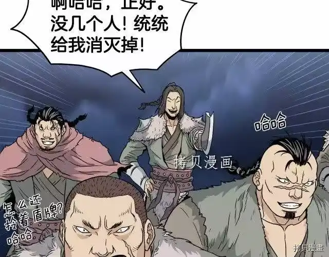 登录武林系统_h 第22话 第124页