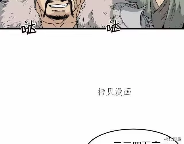 登录武林系统_h 第22话 第125页