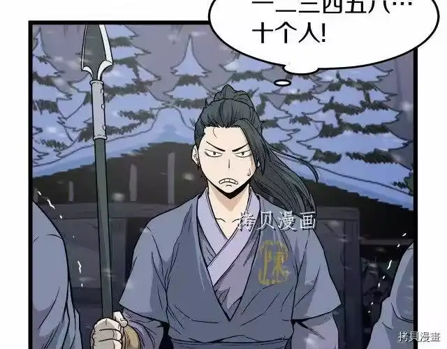 登录武林系统_h 第22话 第126页