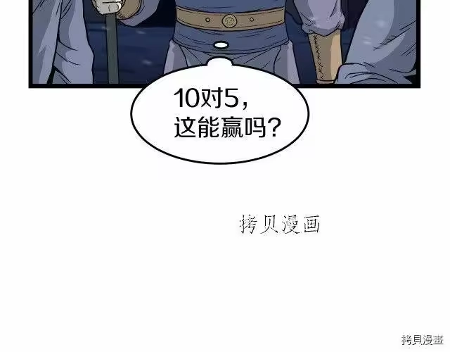 登录武林系统_h 第22话 第127页