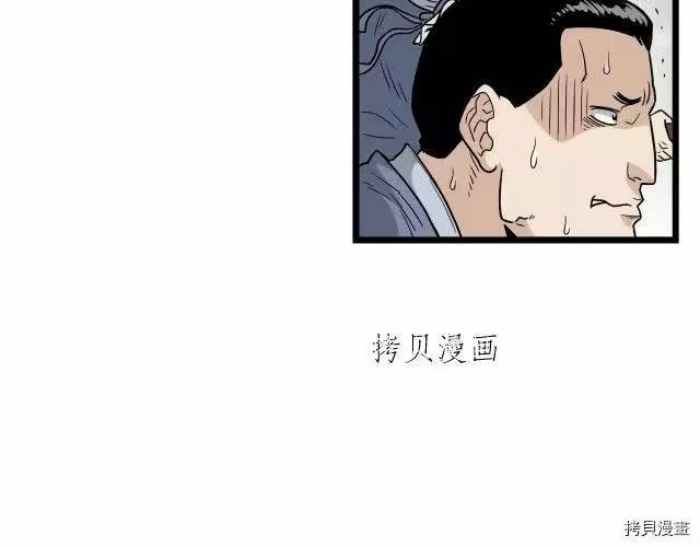 登录武林系统_h 第22话 第129页