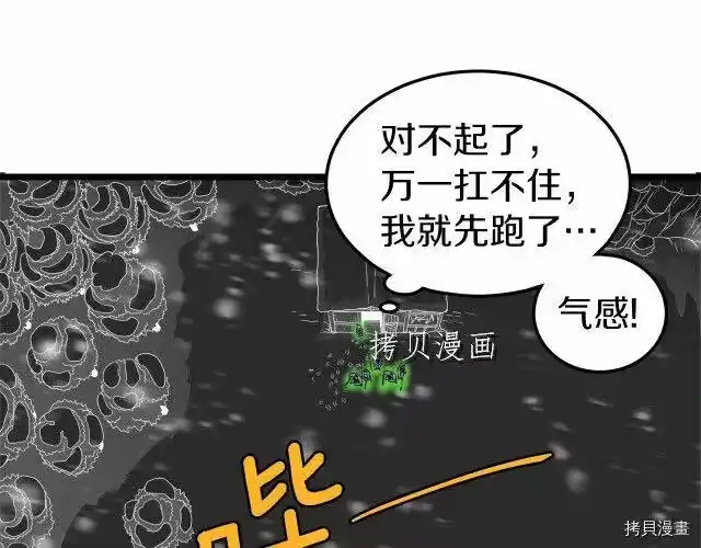 登录武林系统_h 第22话 第130页