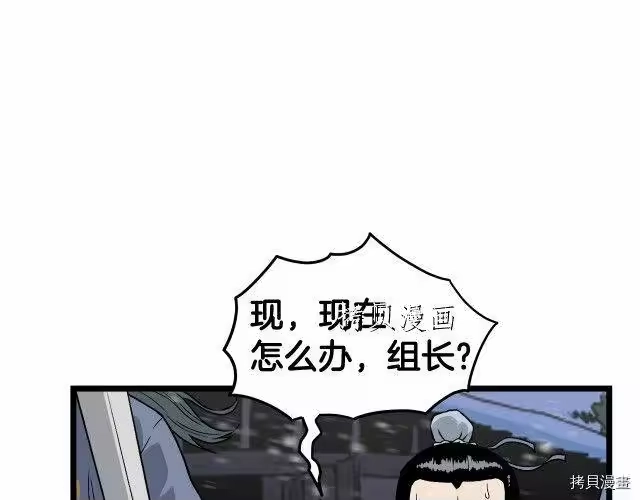 登录武林系统_h 第22话 第132页