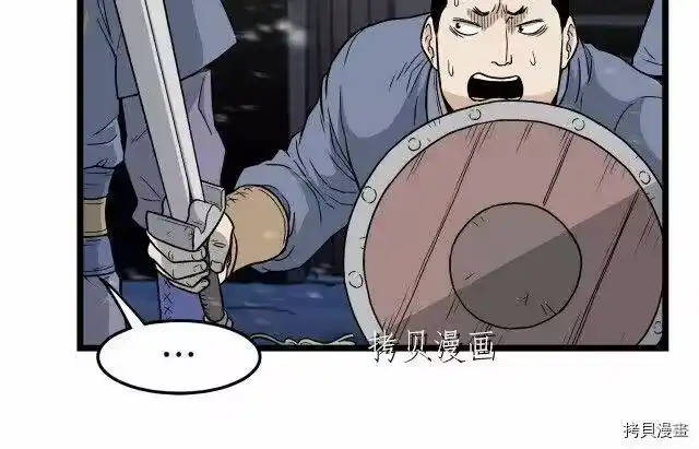 登录武林系统_h 第22话 第133页