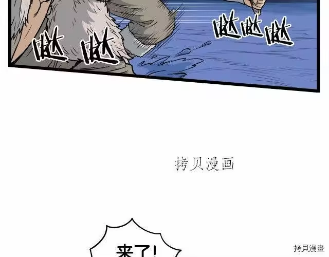 登录武林系统_h 第22话 第135页