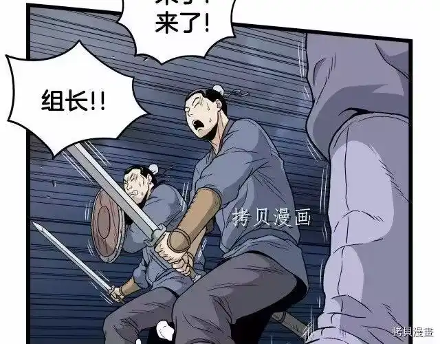 登录武林系统_h 第22话 第136页
