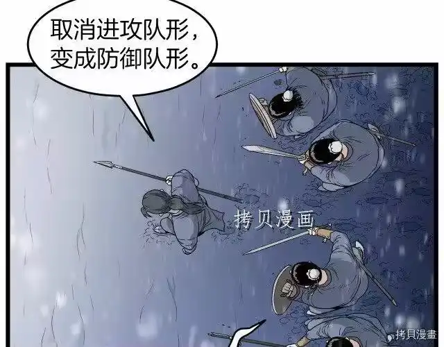 登录武林系统_h 第22话 第138页