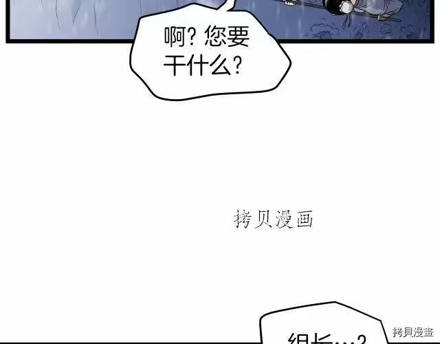 登录武林系统_h 第22话 第139页
