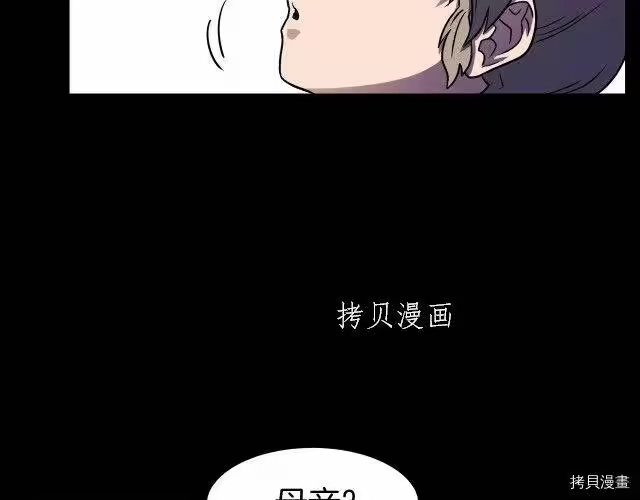登录武林系统_h 第22话 第14页