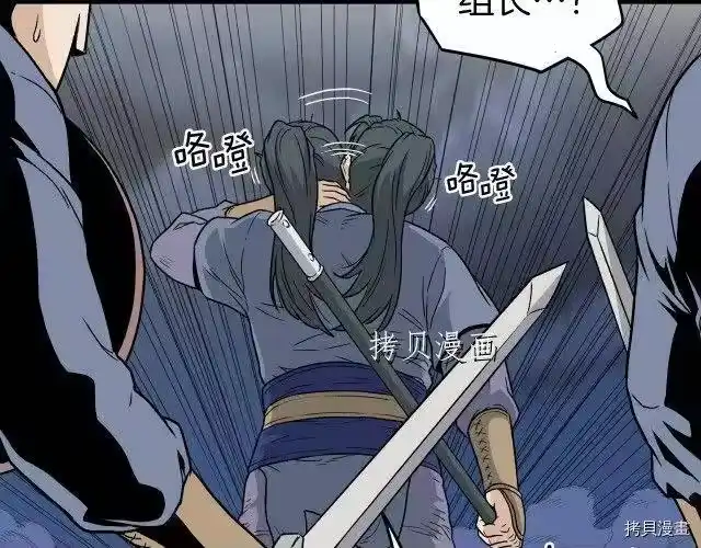 登录武林系统_h 第22话 第140页