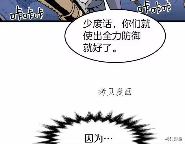 登录武林系统_h 第22话 第141页