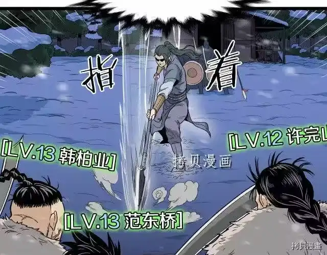 登录武林系统_h 第22话 第142页