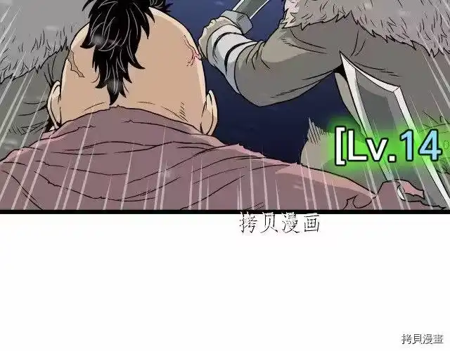 登录武林系统_h 第22话 第143页