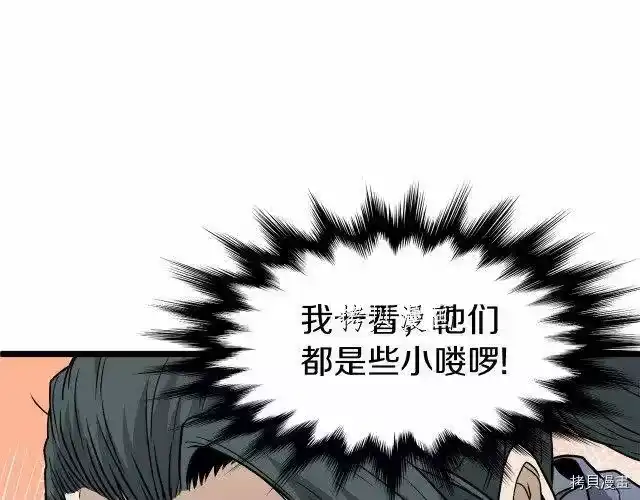 登录武林系统_h 第22话 第144页