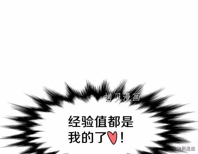 登录武林系统_h 第22话 第146页