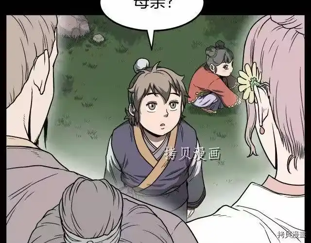 登录武林系统_h 第22话 第15页