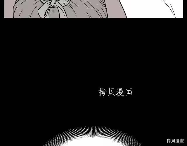 登录武林系统_h 第22话 第16页
