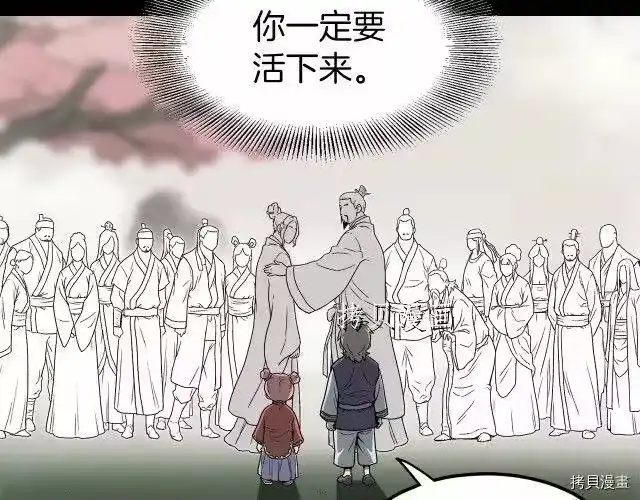 登录武林系统_h 第22话 第17页